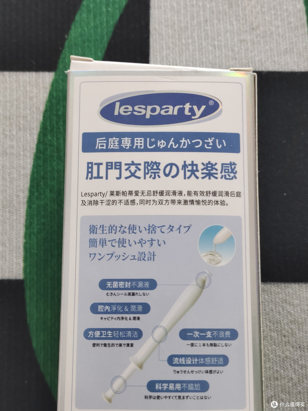 水润好洗注入式润滑剂,超值体验分享