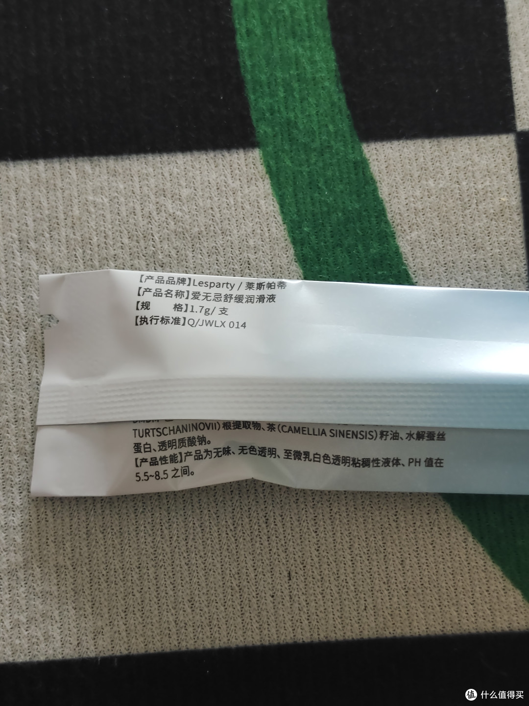 水润好洗注入式润滑剂,超值体验分享