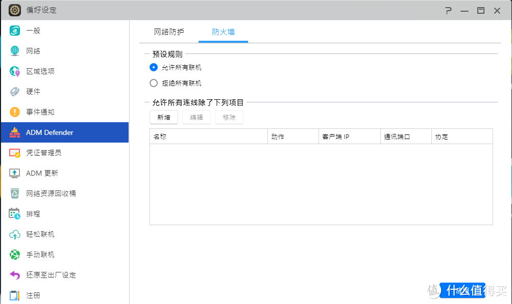 爱速特NAS:让你的数据远离勒索病毒的威胁!