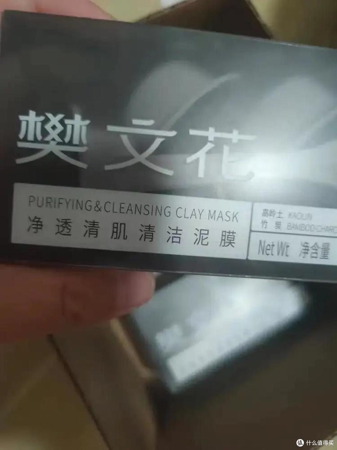 皮肤清洁的重要性不用我多说了吧，泥膜选择也要慎重