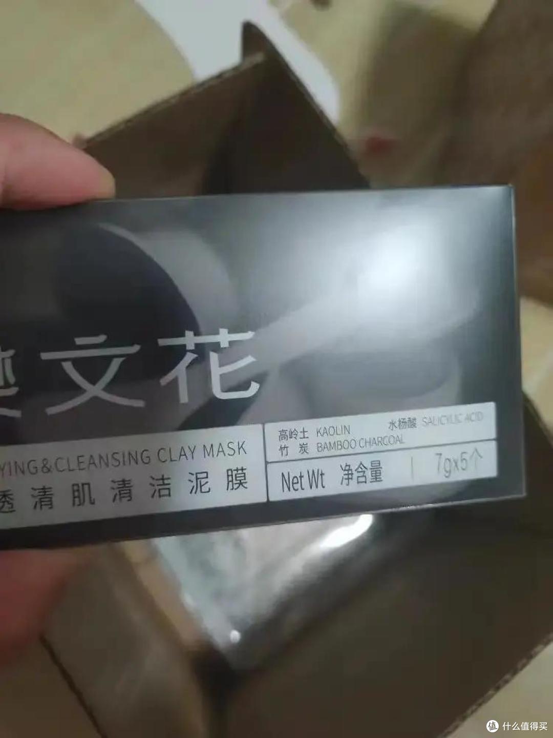 皮肤清洁的重要性不用我多说了吧，泥膜选择也要慎重