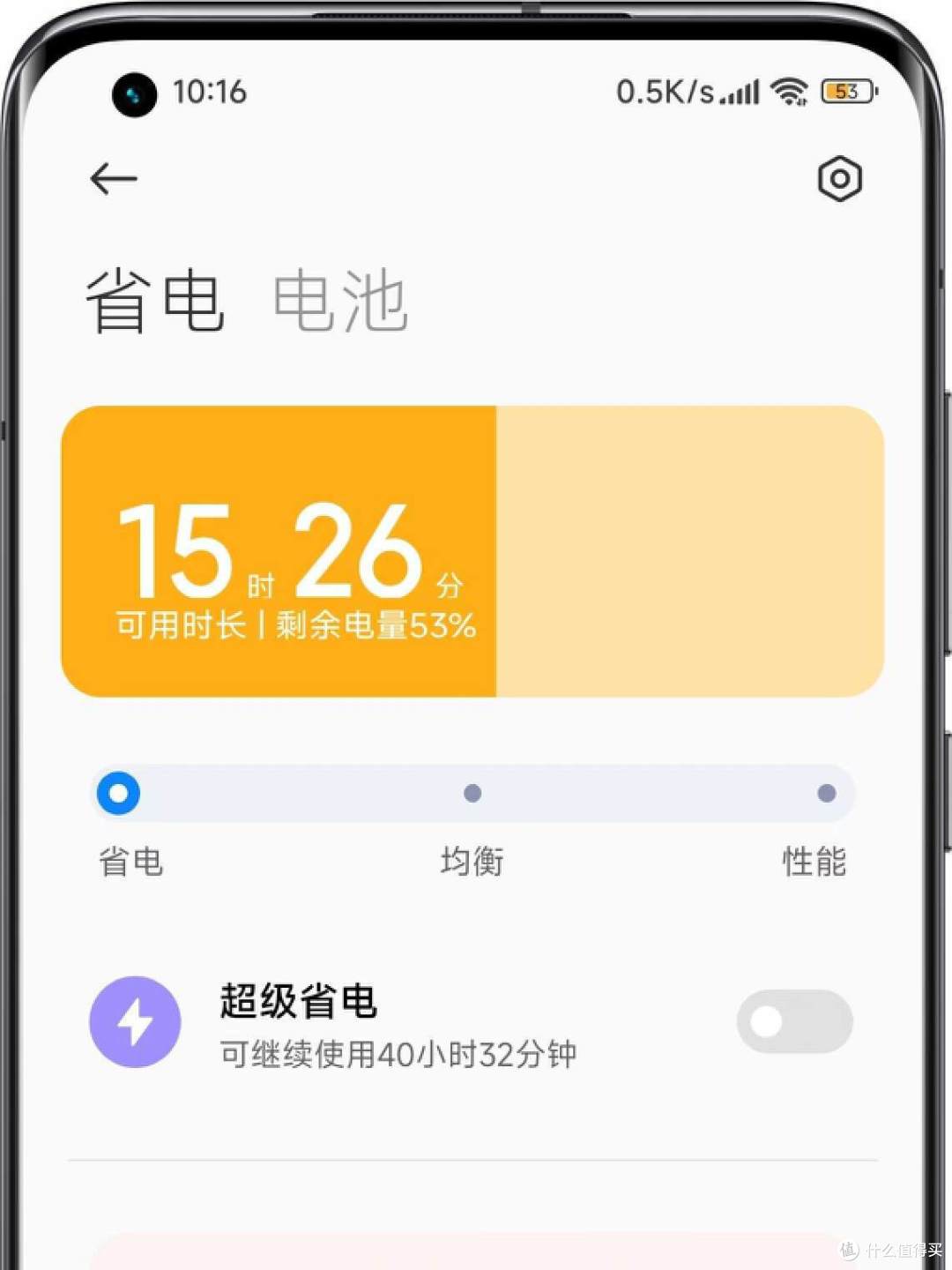 小米手机如何才能更省电?这些小技巧一定要知道