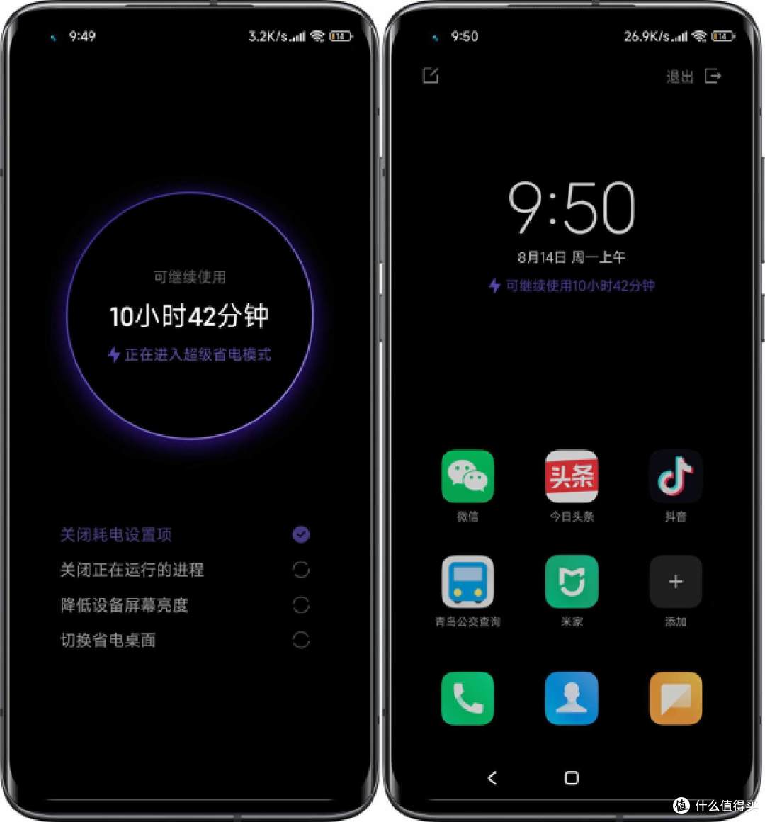 小米手机如何才能更省电?这些小技巧一定要知道