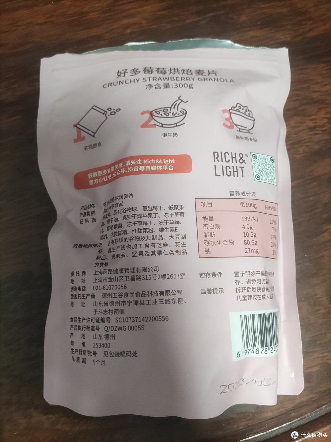 新入手的一款烘焙麦片