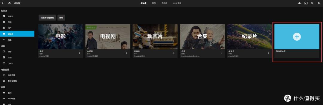 本地NAS免费扩容,jellyfin在线播放阿里云盘无尽影视资源