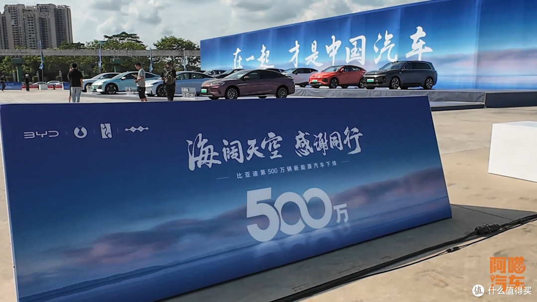 比亚迪第500万辆新能源车下线,船夫哥点赞同行,这格局让人钦佩