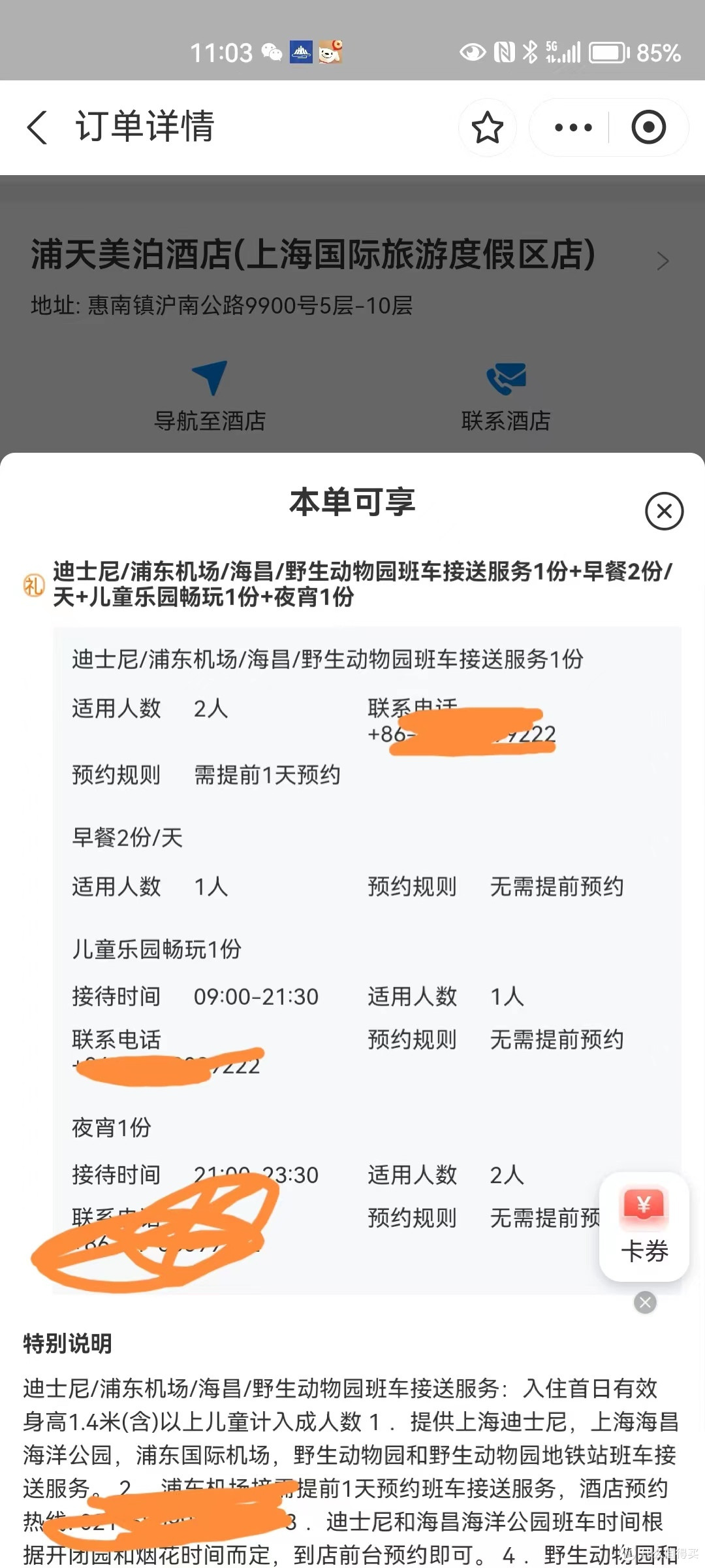 奶爸上海亲子旅游分享之饮食篇(附饮食干货)