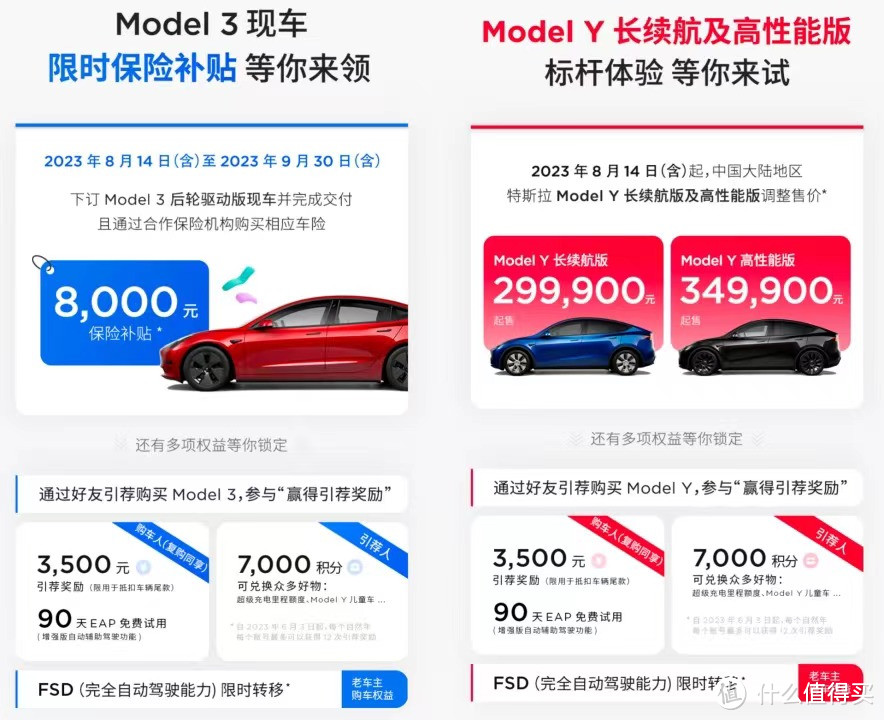 特斯拉再降价!历史低价来了!值得入手吗?