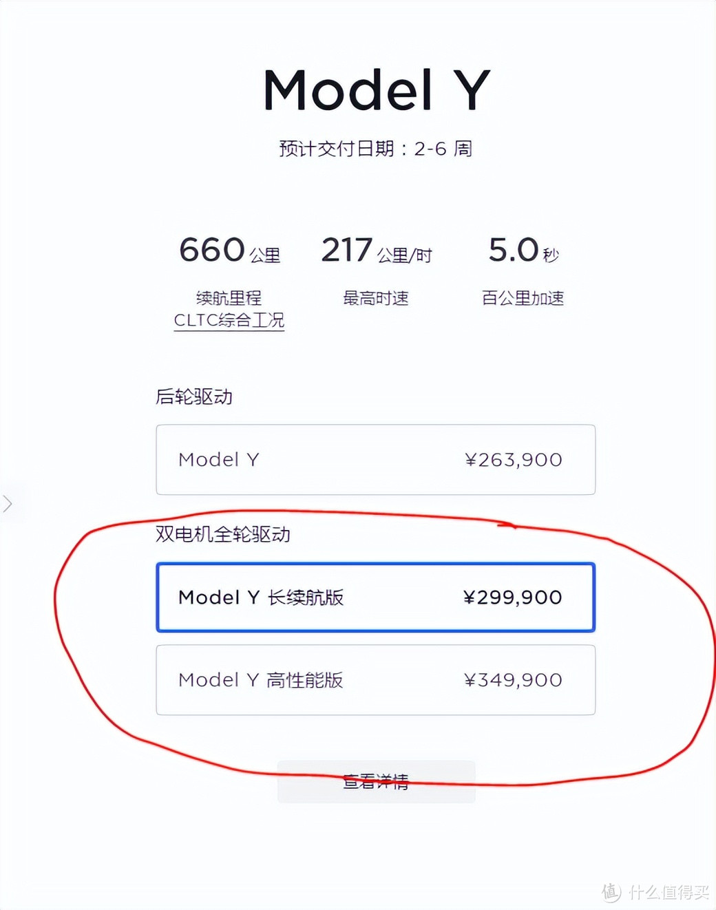 特斯拉再降价!历史低价来了!值得入手吗?