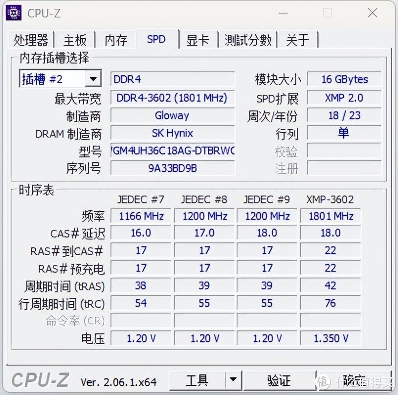 开学季装机正当时 光威天策2代DDR4 3600MHz 16G*2内存既好看还能超