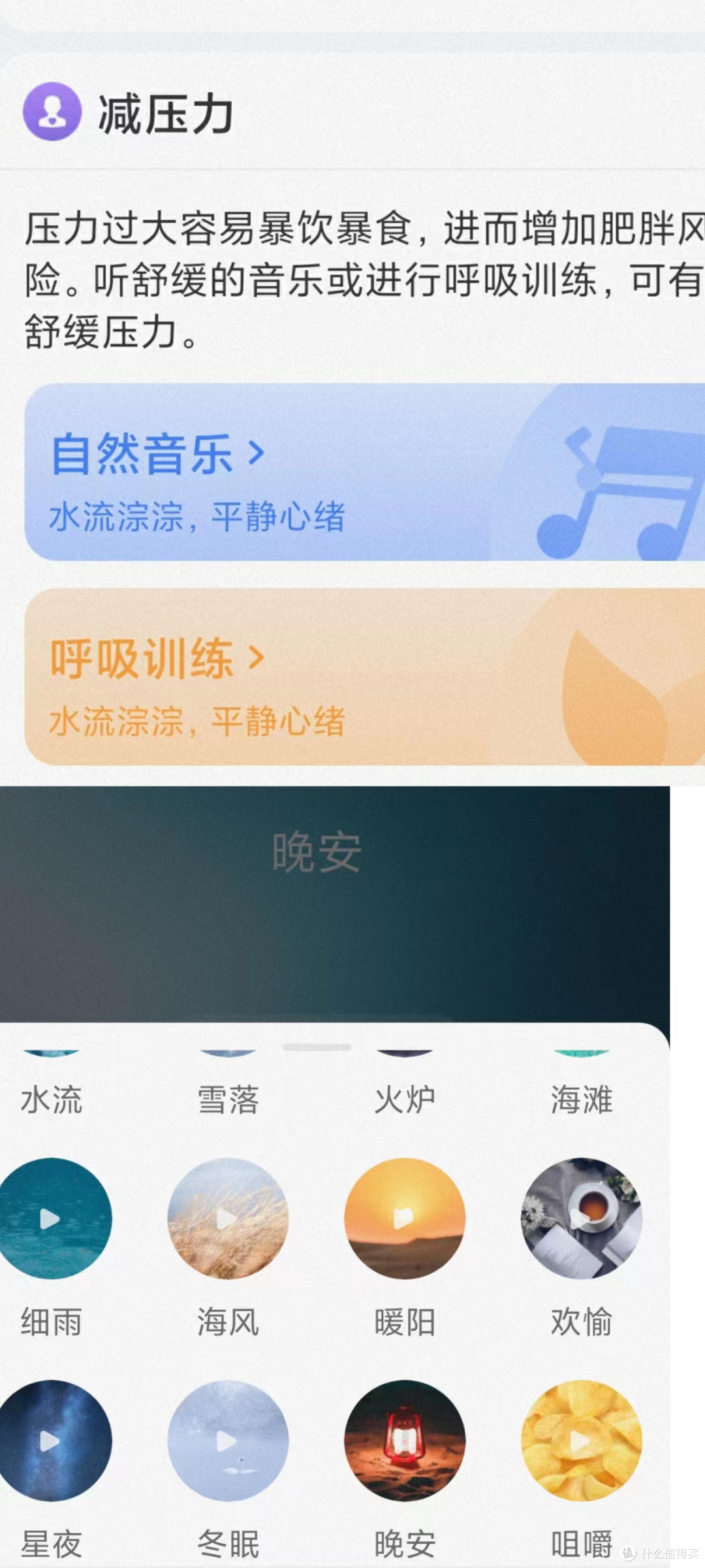 能磁灸又能轻松减重的智能手表,想不想要?