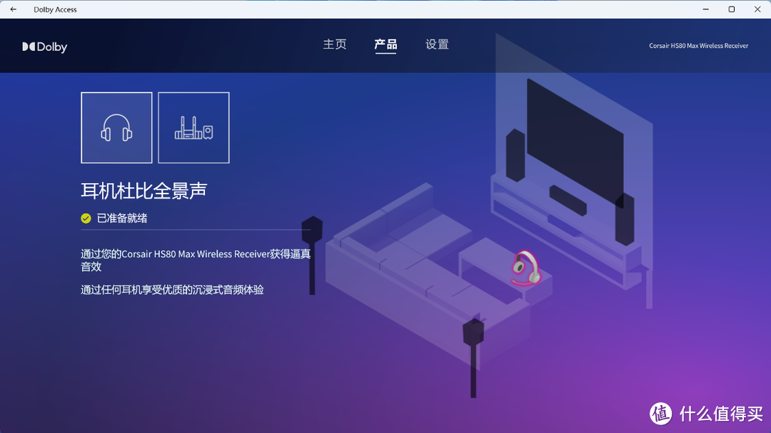玩游戏?选耳机还是头戴式更好?美商海盗船新品HS80 MAX无线耳机使用分享
