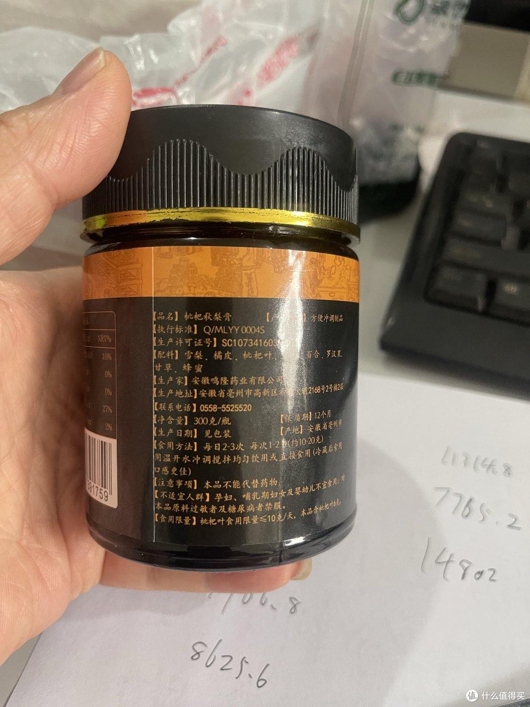 秋梨膏而且是枇杷秋梨膏呀……
