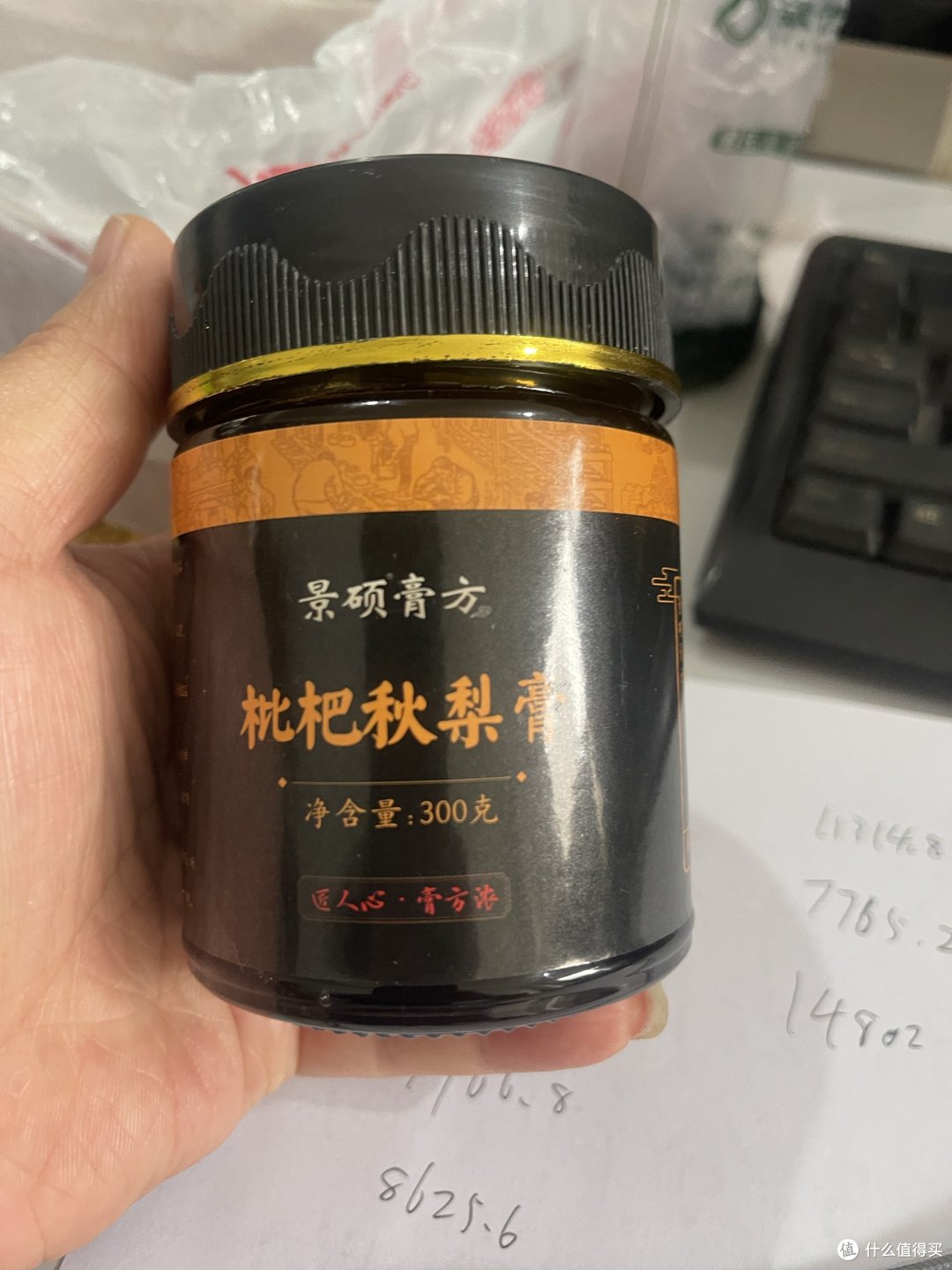 秋梨膏而且是枇杷秋梨膏呀……