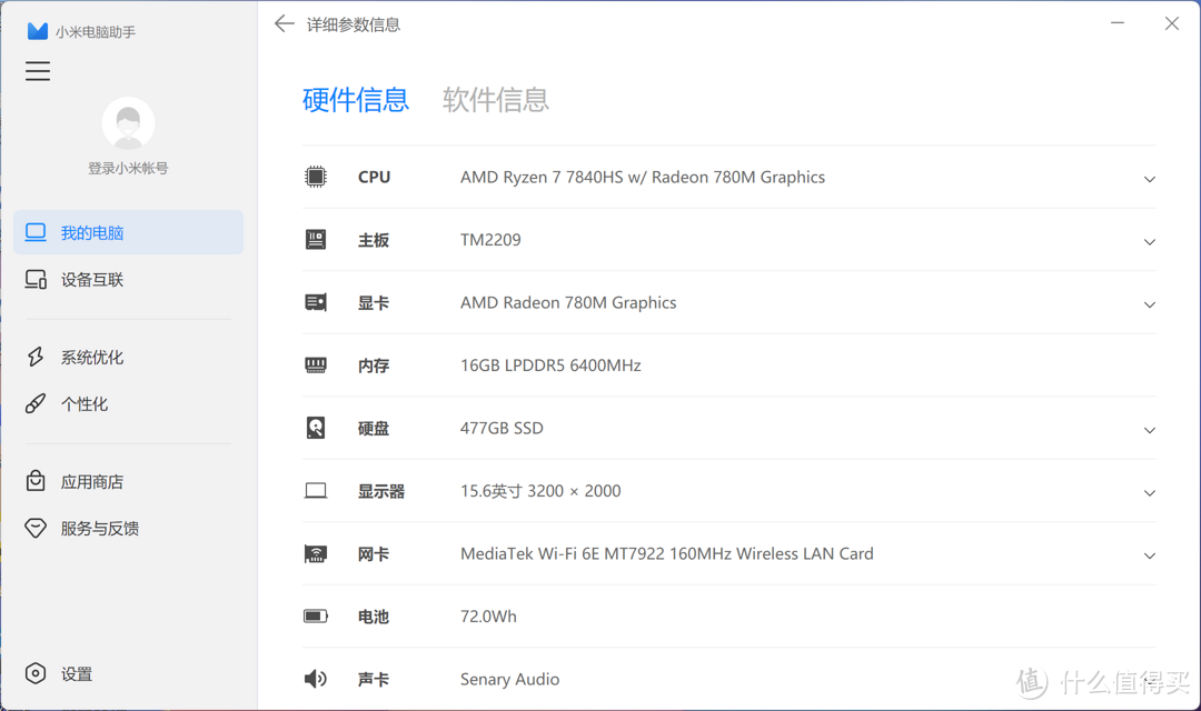 Redmi book pro 15 2023 R7-7840HS真实初体验