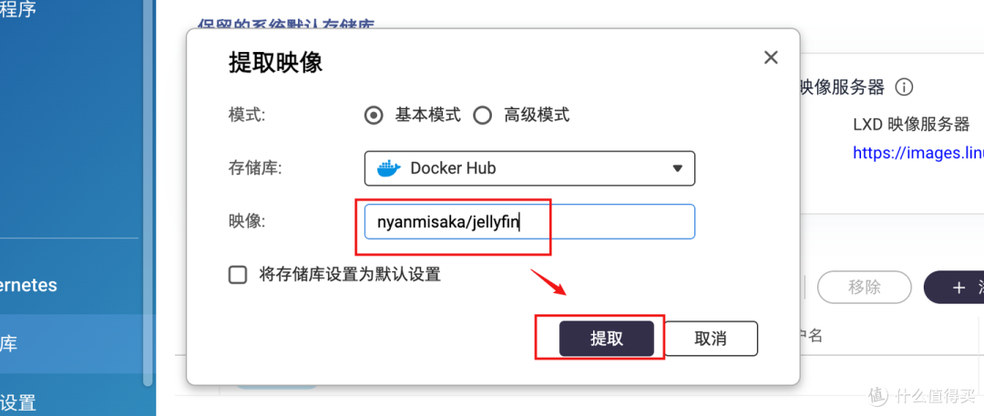 威联通QTS 5.1部署Jellyfin零基础教程!快来搭建您的专属个人影音库、实现远程观影、硬件转码