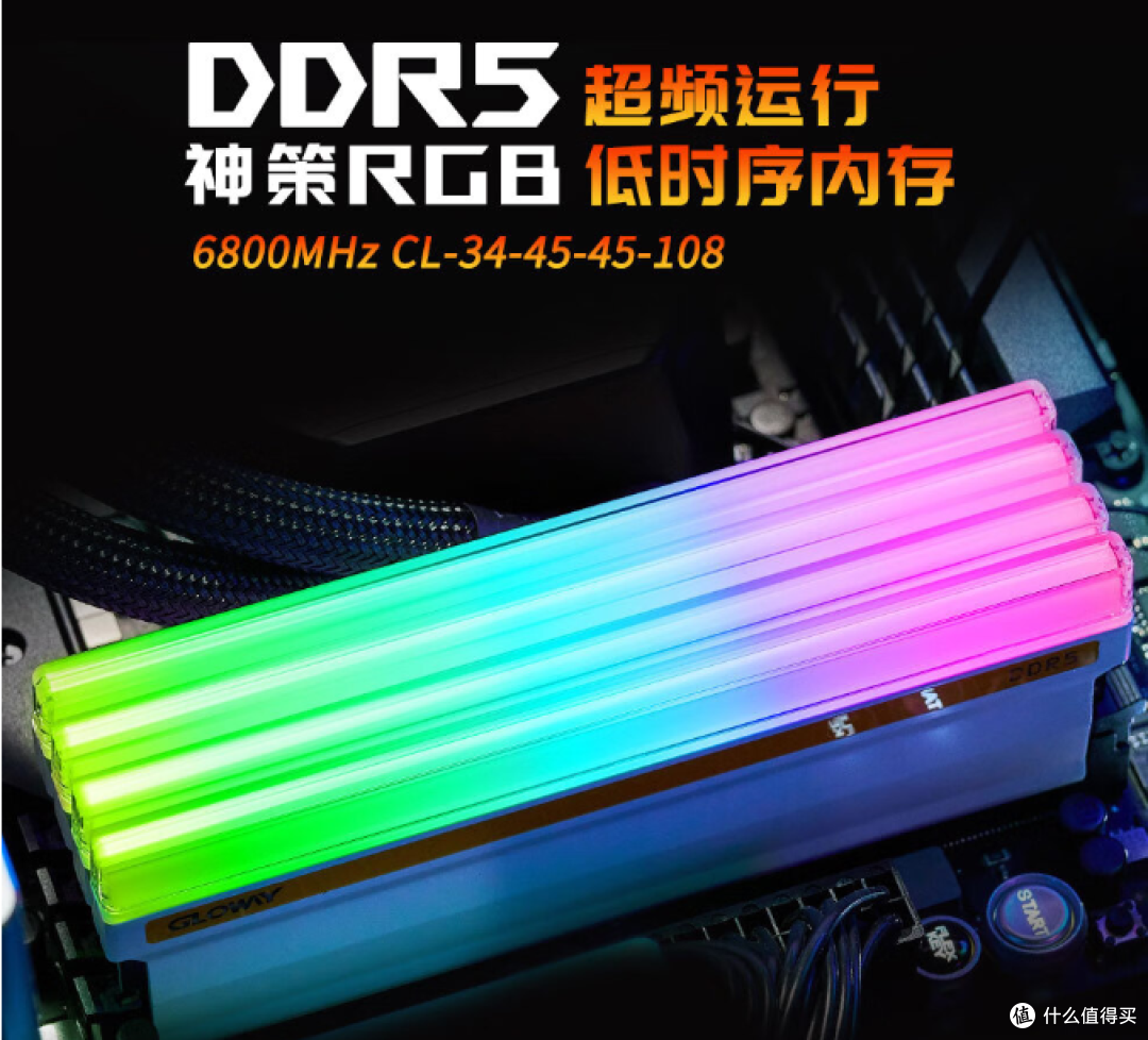全球排名44，光威神策DDR5超频10032MHz，国产内存让人刮目相看