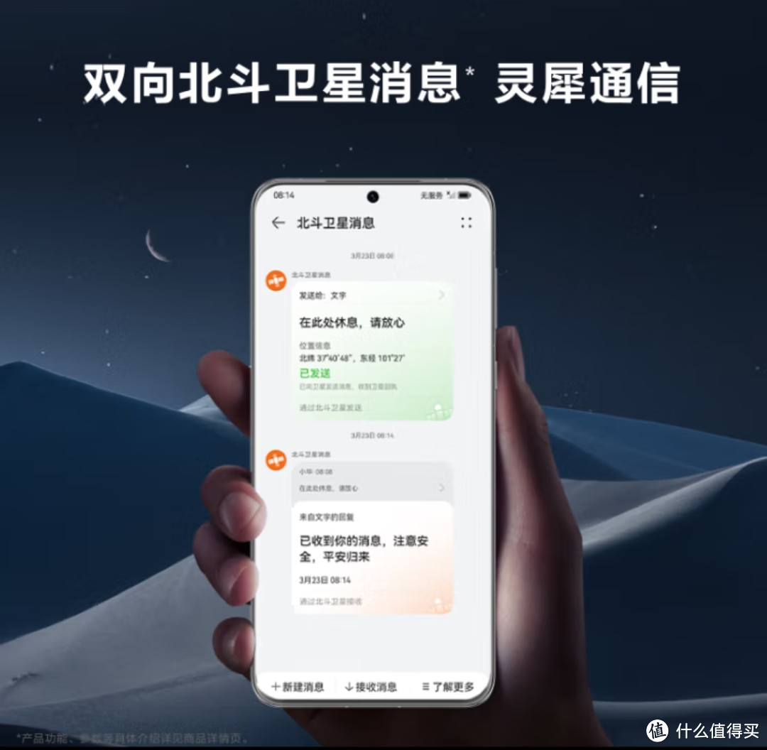 华为/HUAWEI P60 超聚光XMAGE影像 双向北斗卫星消息 128GB 洛可可白 鸿蒙曲面屏 智能旗舰手机