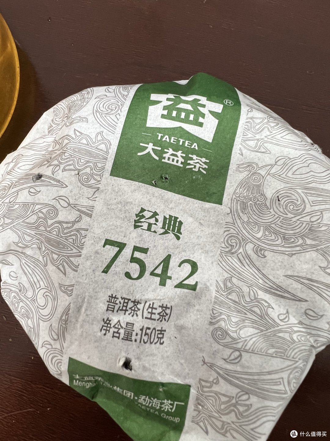 大益茶经典7542生茶!