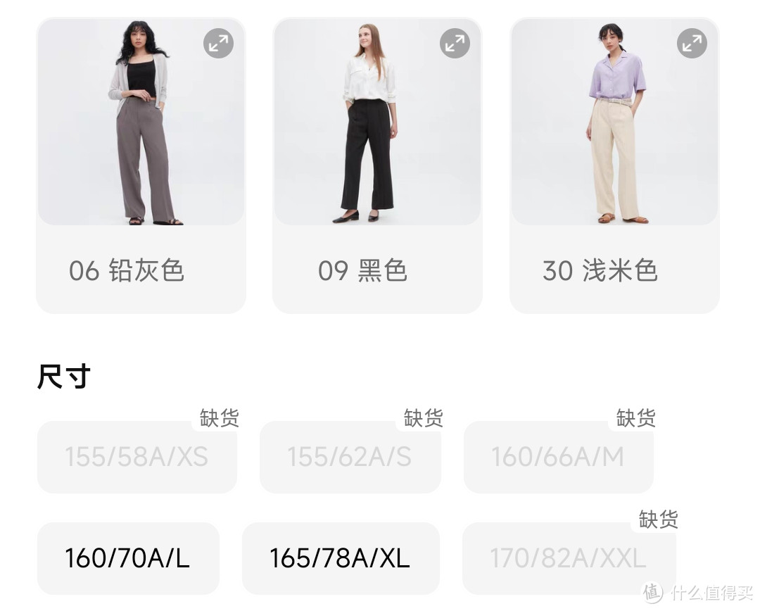 优衣库249降至99元的女生长裤·这3款尺码比较多·8月14日整理更新～