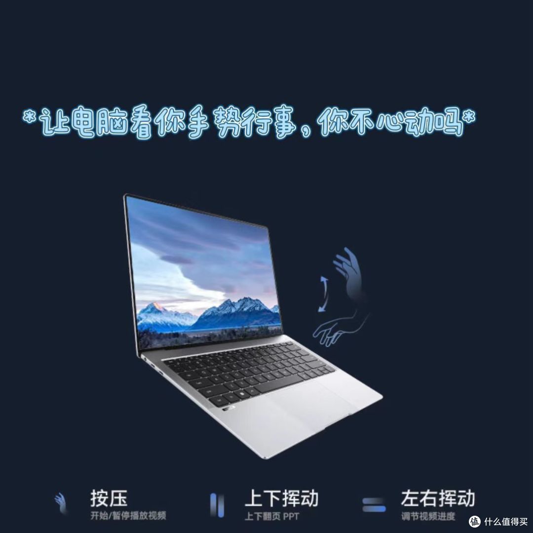 点击智慧语音边说边记,手势感应操作屏幕,这样的华为笔记本你不心动吗?