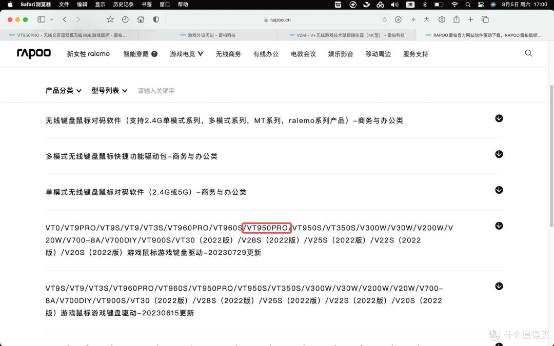 个性化设计与高性能的完美结合——VT950PRO 4K无线游戏鼠标体验