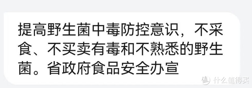 没有菌子的夏天是不完整的，还好有这口酸汤解馋！