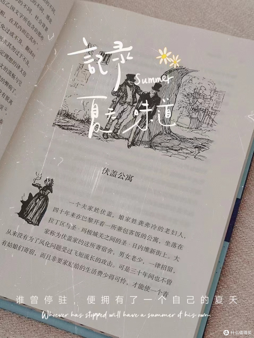 可怜可悲的父亲——高老头