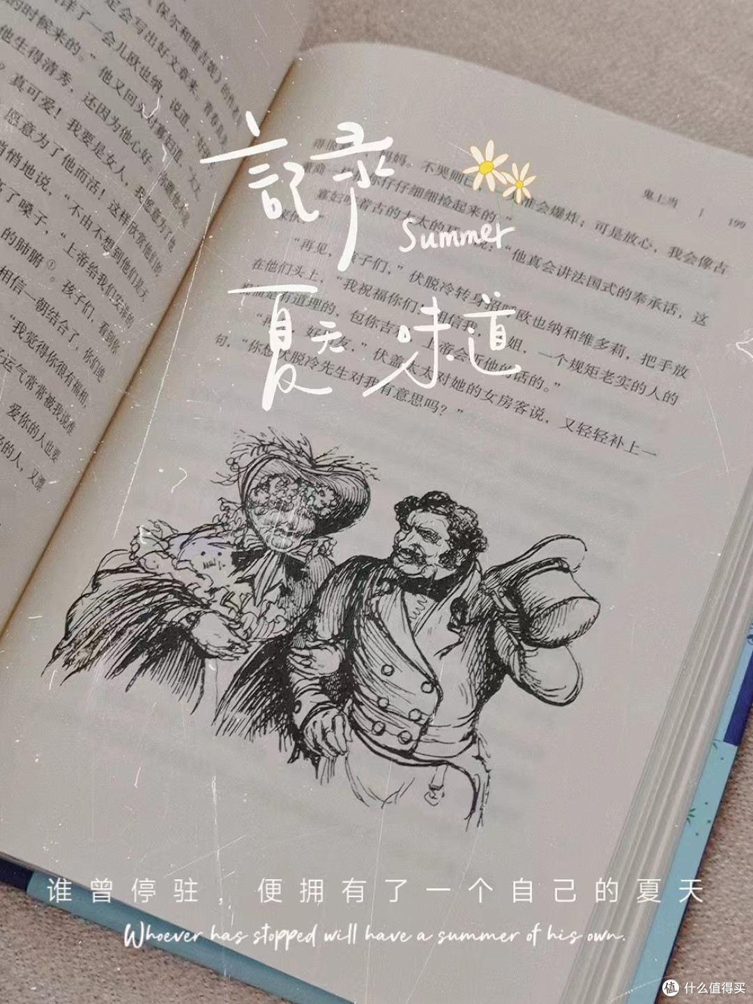 可怜可悲的父亲——高老头