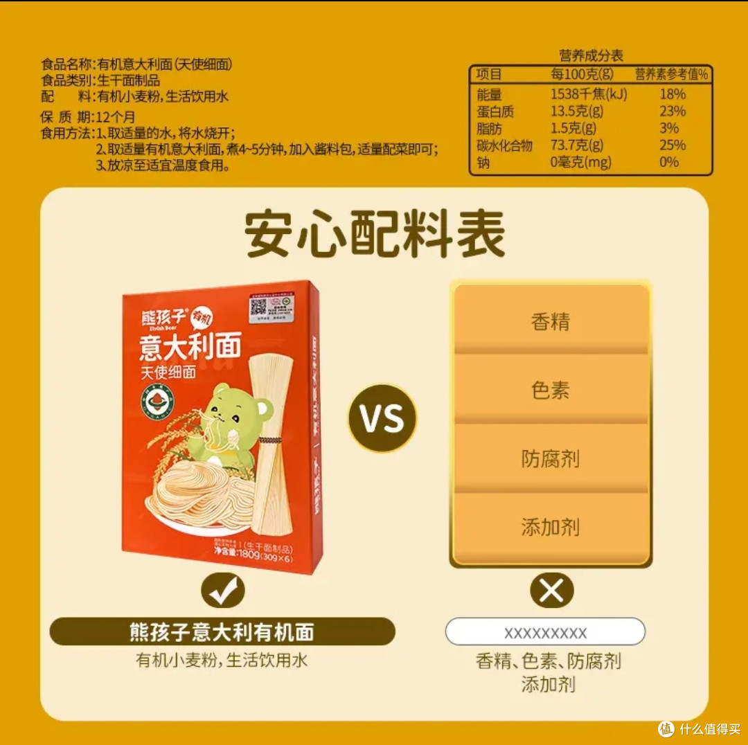轻松享受夏日美食,天使细面有机认证,让你的烹饪更简单!