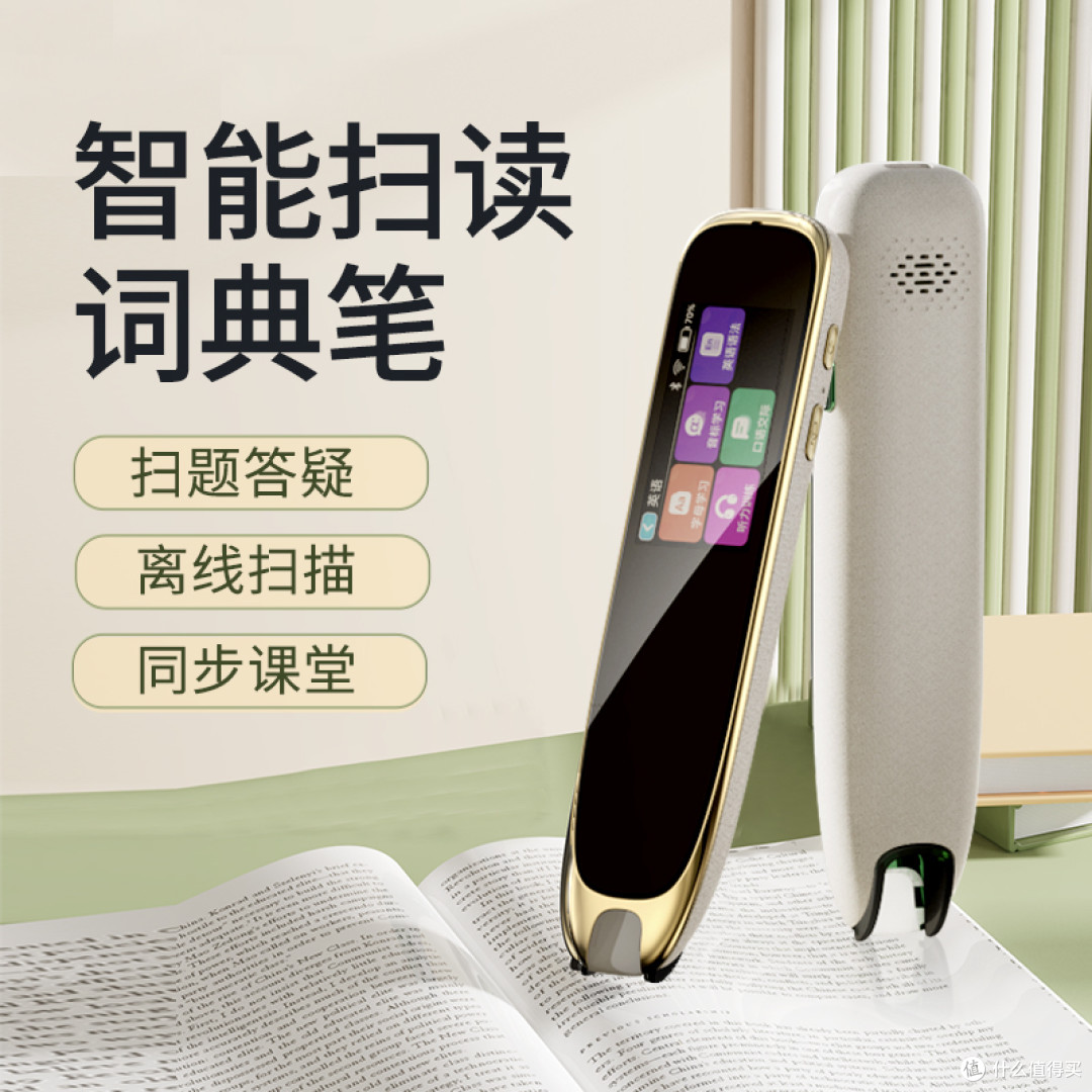 中英日韩四语互译,无需网络,开机即查
