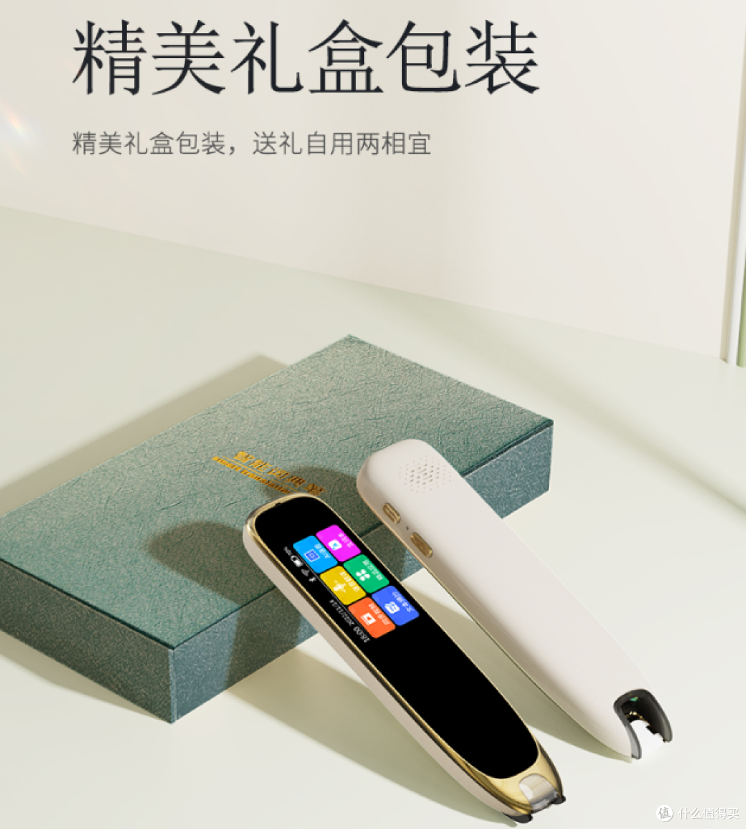 由内而外的精致,送礼倍有面