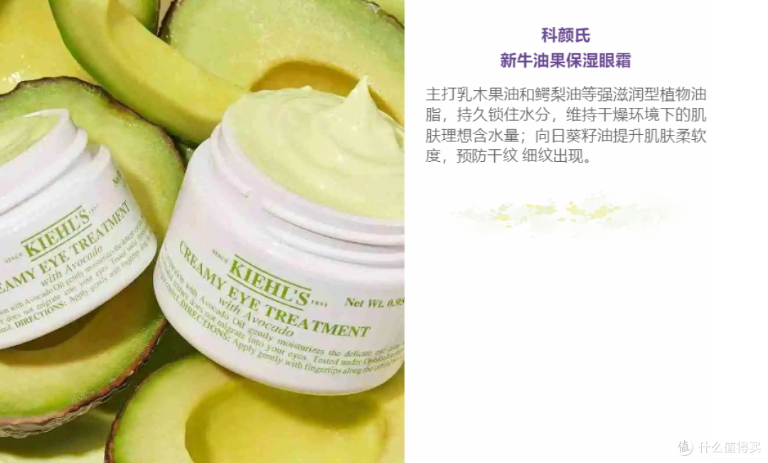 秘籍 | 眼部护理难?那你一定还没看过这篇!