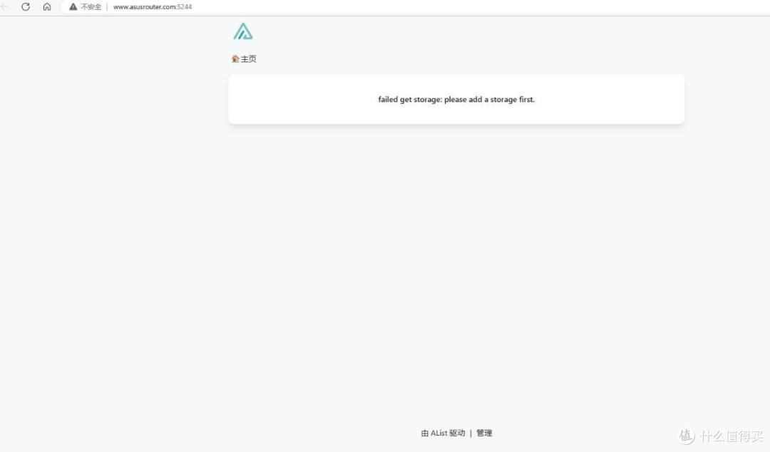 趣玩大讲堂|华硕路由器Koolshare固件成功安装Alist插件并且外网访问