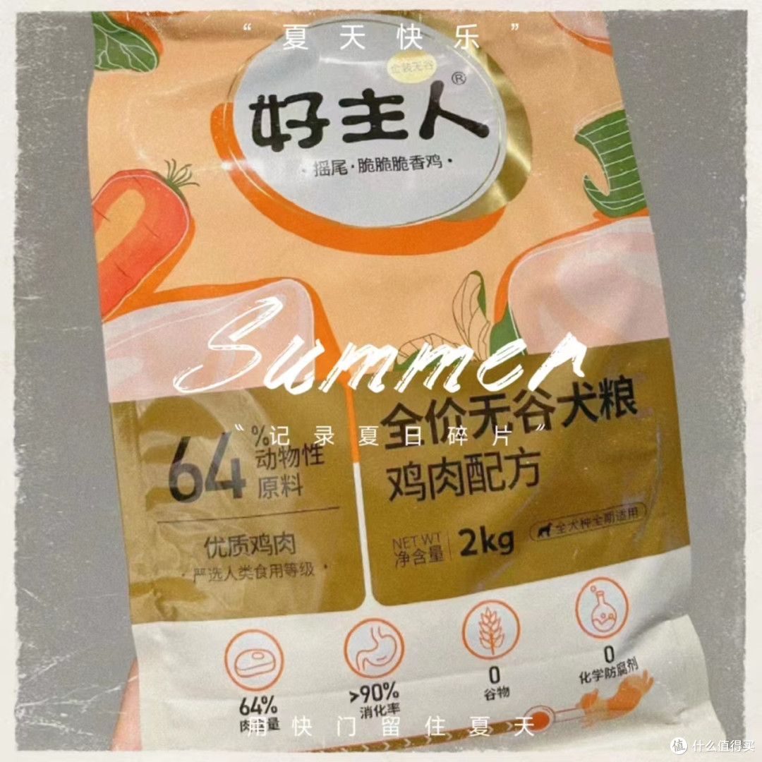 有了这款狗粮，狗狗再也不挑食啦！