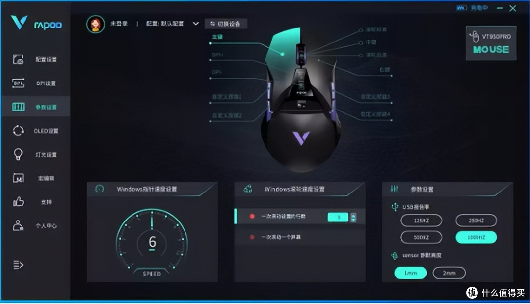 自带OLED屏,4K回报率极速响应,雷柏VT950Pro双模游戏鼠标体验