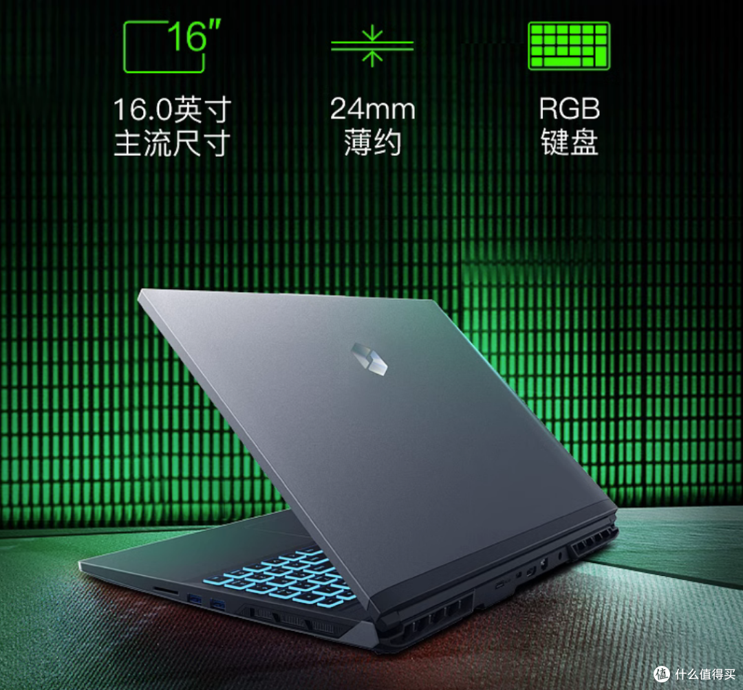 升级i5-13500H+满血RTX 4060 机械革命新版旷世G16首发价有惊喜！