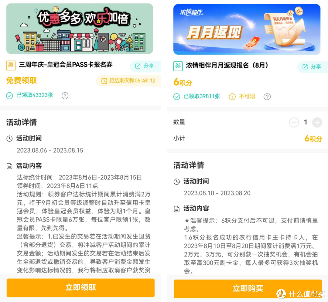 农行8月特邀人均皇冠,需要航司里程的抓紧兑换啦