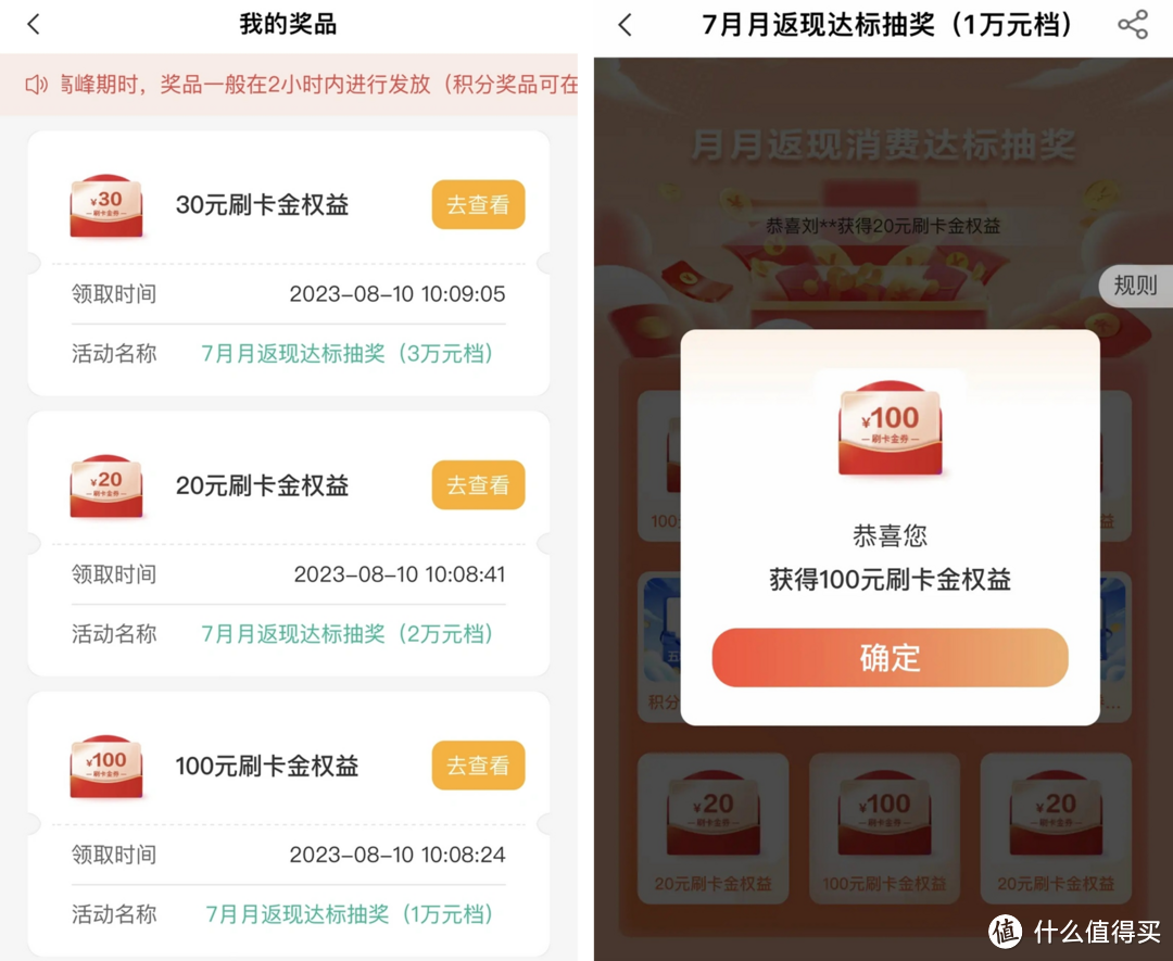 农行8月特邀人均皇冠,需要航司里程的抓紧兑换啦