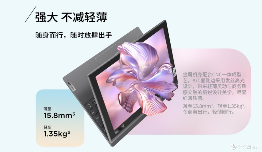 复古还是创新?彩色墨水屏+旋转触控 ThinkBook Plus Twist是否值得买?