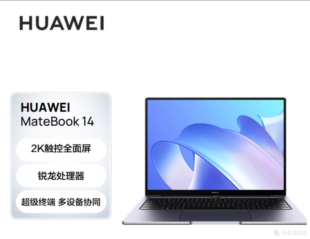 高中毕业的妹妹自己选的华为四件套,预算之内我觉得每一件都很不错
