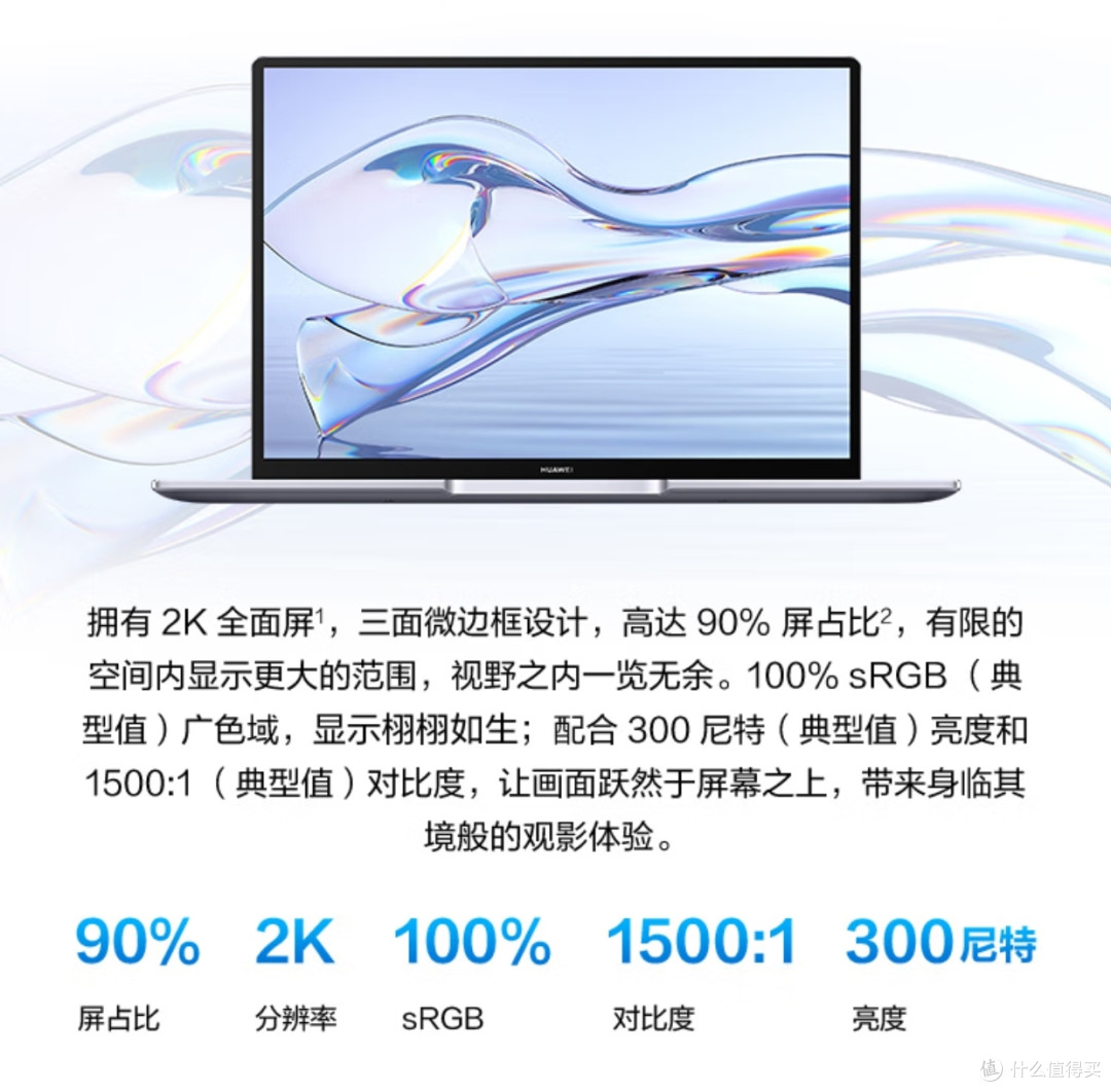 高中毕业的妹妹自己选的华为四件套,预算之内我觉得每一件都很不错