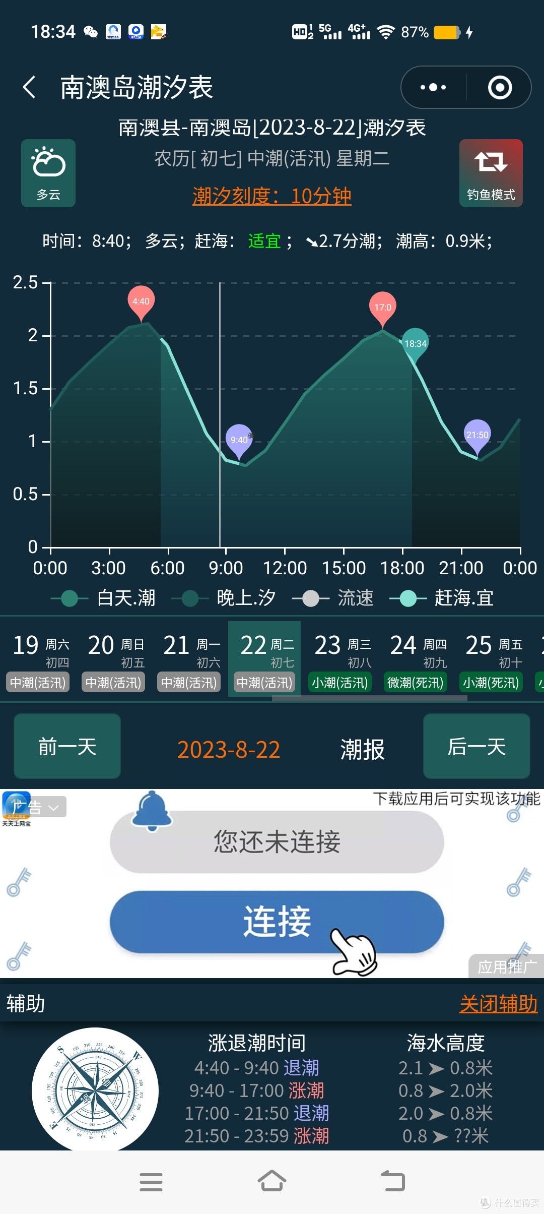 和小朋友们追着小螃蟹去赶海了