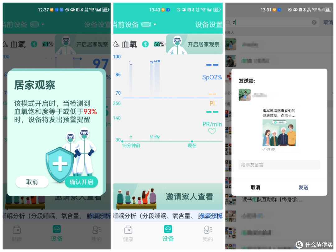 怎么判断睡眠质量?乐普指环深度使用反馈!