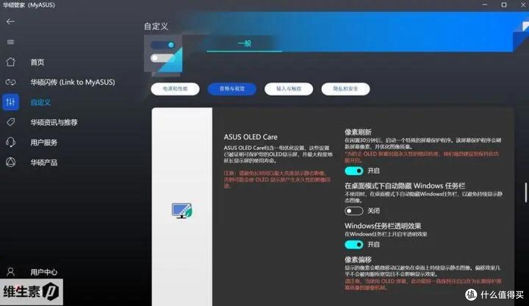 【维P测评】90图深度测评 - 华硕破晓 Air 2023 - 鲜艳好屏 超轻量商务办公本