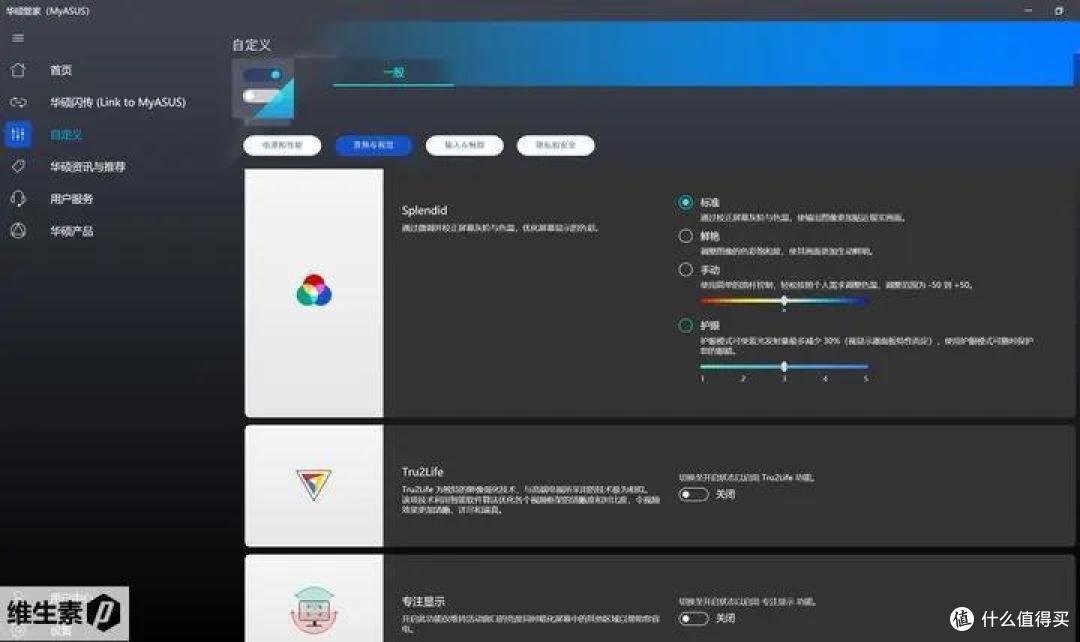 【维P测评】90图深度测评 - 华硕破晓 Air 2023 - 鲜艳好屏 超轻量商务办公本