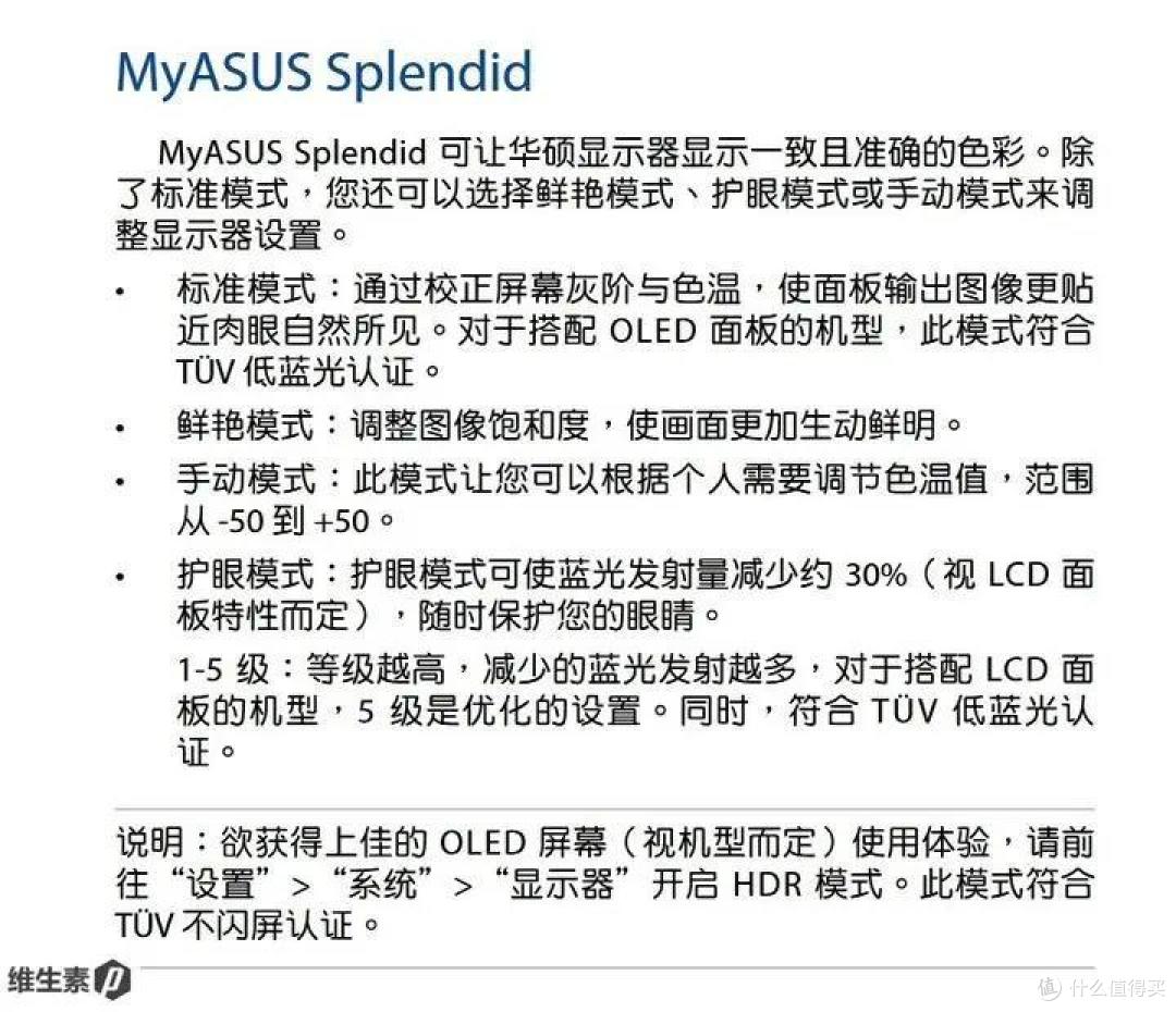 【维P测评】90图深度测评 - 华硕破晓 Air 2023 - 鲜艳好屏 超轻量商务办公本