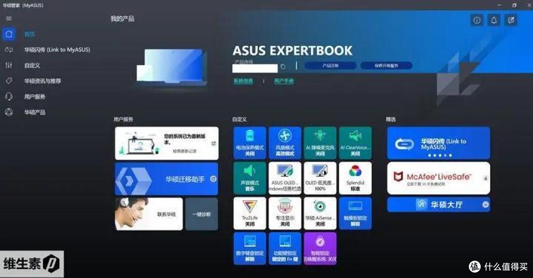 【维P测评】90图深度测评 - 华硕破晓 Air 2023 - 鲜艳好屏 超轻量商务办公本