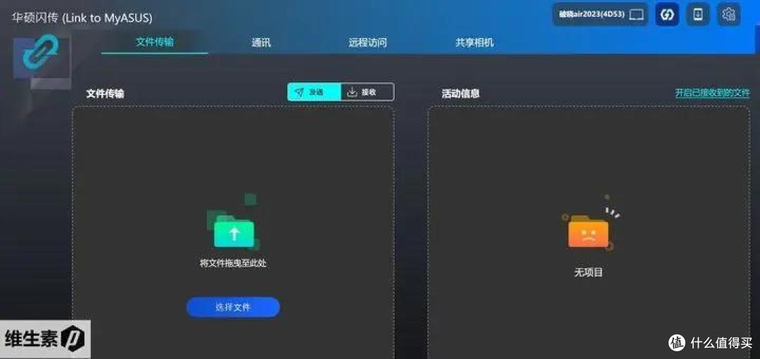 【维P测评】90图深度测评 - 华硕破晓 Air 2023 - 鲜艳好屏 超轻量商务办公本