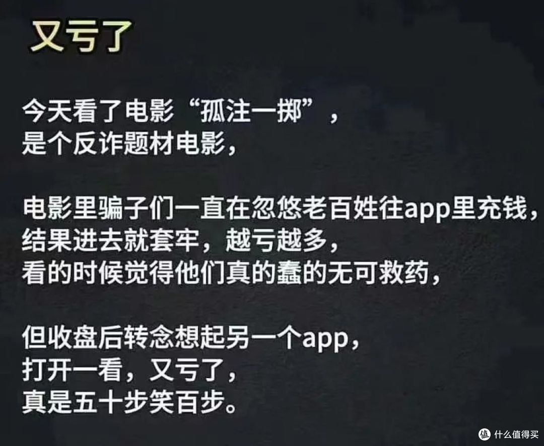 没有人不会被骗
